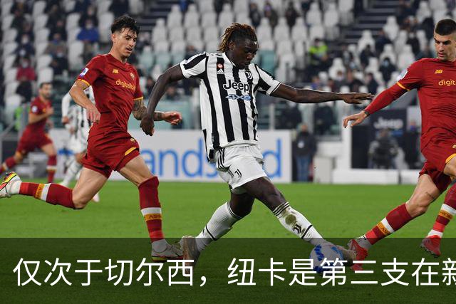仅次于切尔西，纽卡是第三支在新白鹿巷球场取胜5+次的球队